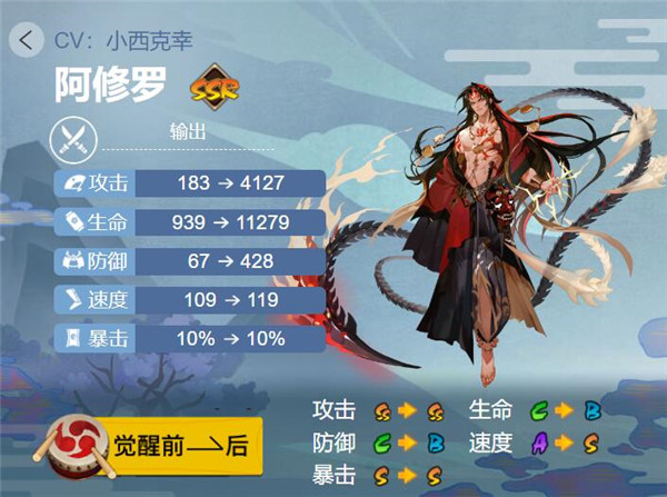 阴阳师阿修罗御魂搭配