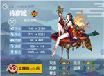 阴阳师铃彦姬御魂搭配