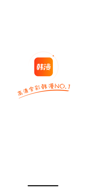 韩漫漫画截图4