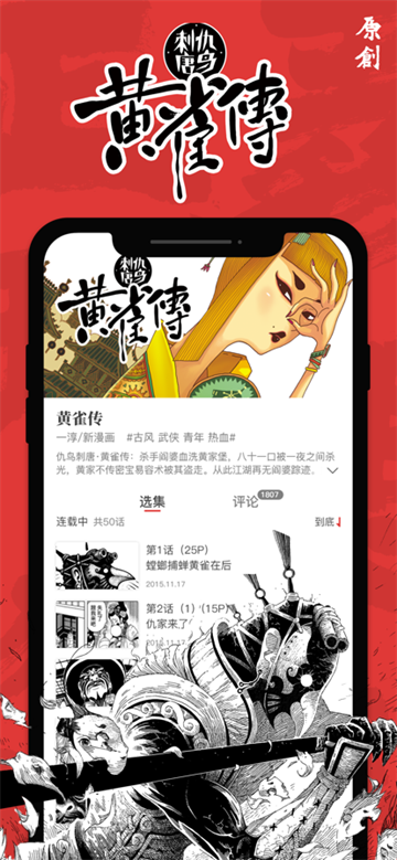 新漫画截图3