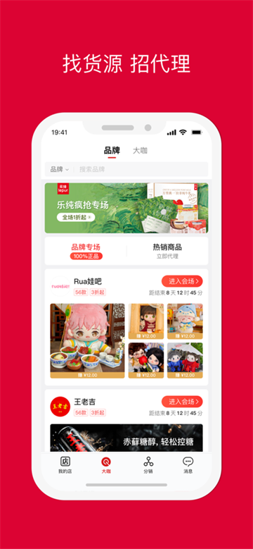 微店店长版截图2