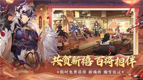 三国志幻想大陆加强版截图2