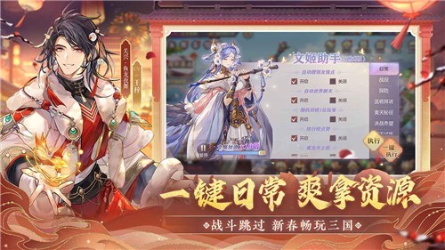 三国志幻想大陆加强版截图6