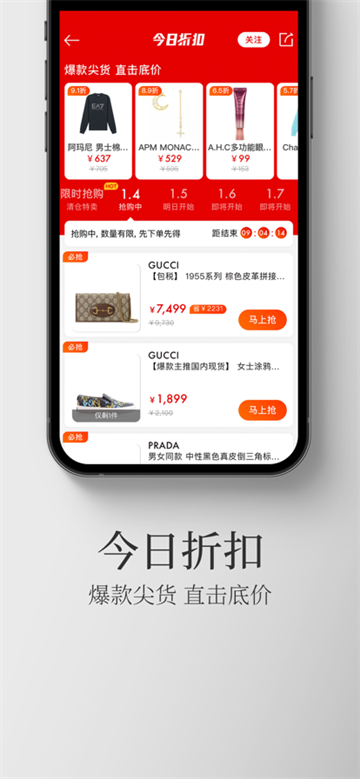 寺库奢侈品截图4