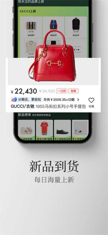 寺库奢侈品截图1