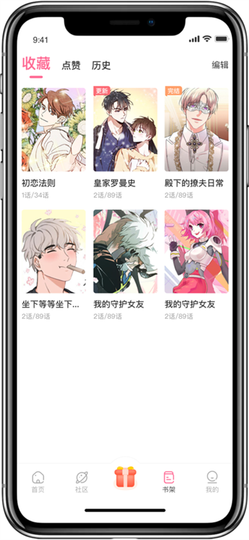 免耽漫画截图3