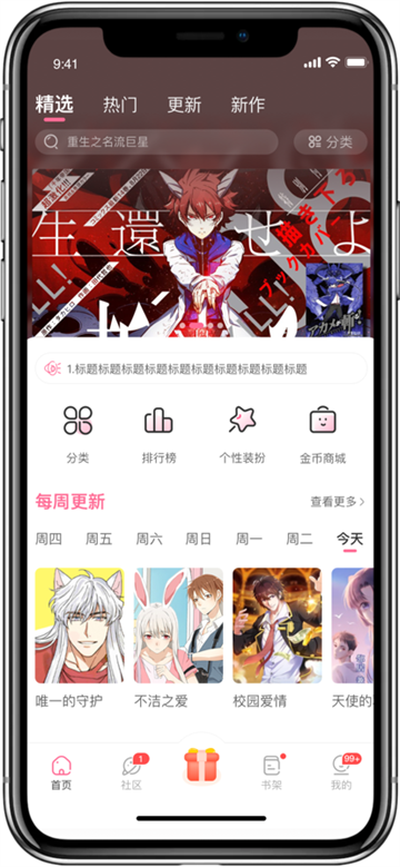 免耽漫画截图4