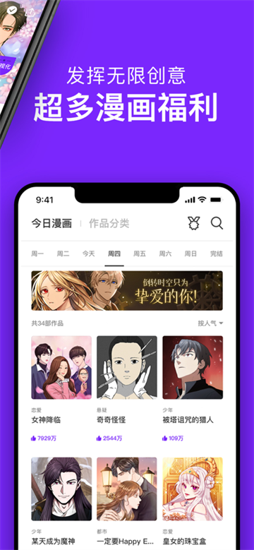 咚漫漫画截图3