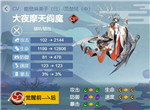 阴阳师大夜摩天阎魔御魂搭配