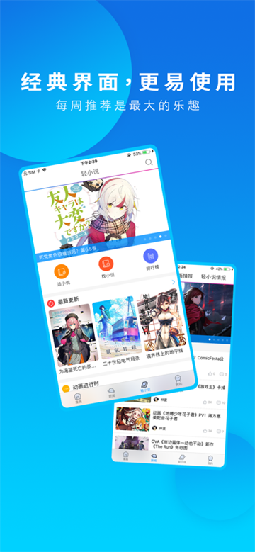 动漫之家app截图5