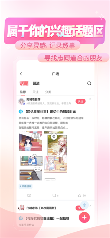 触漫极速版截图4