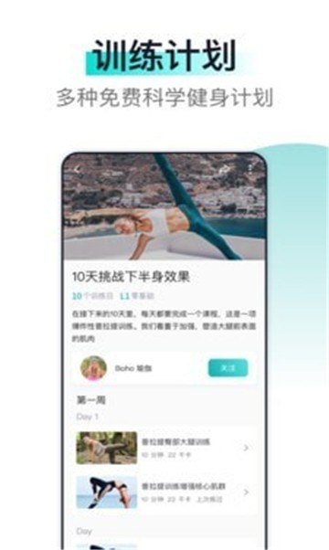 宥马运动截图2