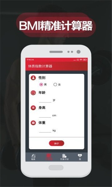 乐动运动截图1