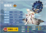 阴阳师帝释天御魂搭配