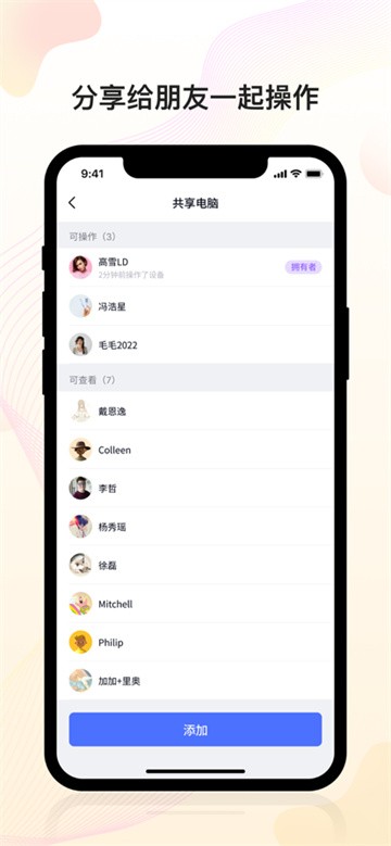 无界趣连截图2