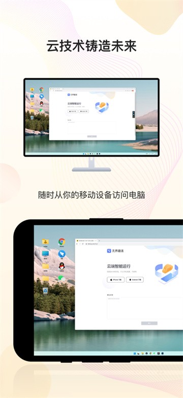 无界趣连截图1