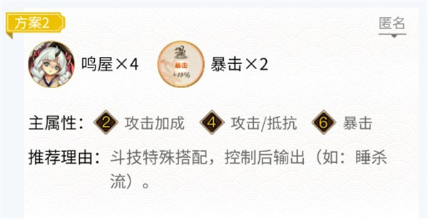 阴阳师妖刀姬御魂搭配