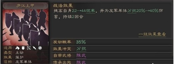 三国志战棋版A级战法推荐