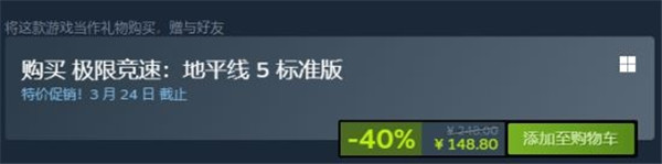 极限竞速地平线5新史低 新DLC即将解禁