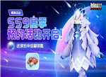 《香肠派对》SS9爆料 SS9更新有什么