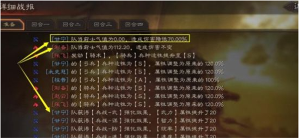 三国志战棋版士气如何提升