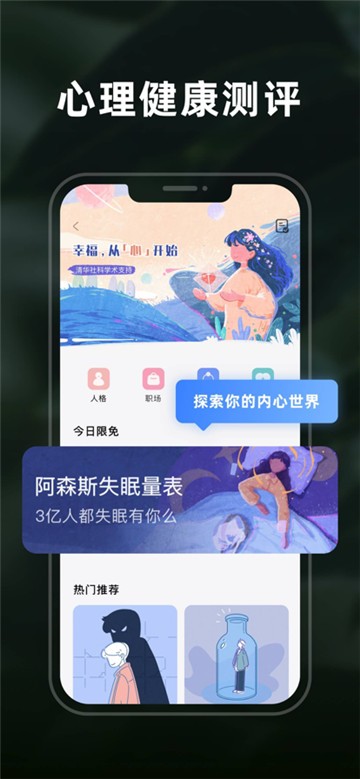 幻休截图1