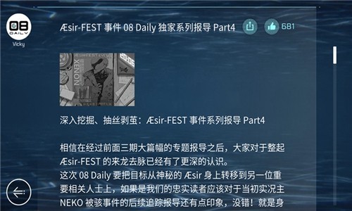 音乐世界CytusII手游截图5