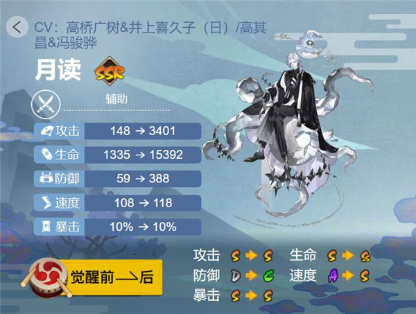 阴阳师月读御魂搭配