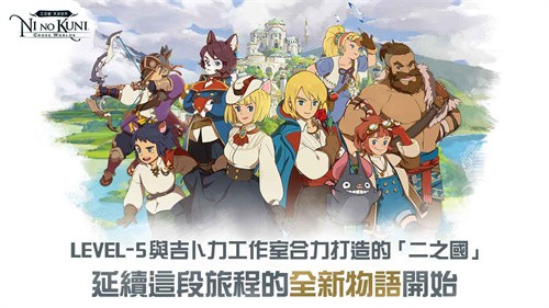 二之国交错世界截图2