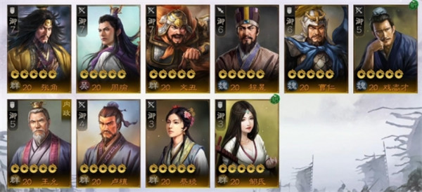 三国志战棋版S1聚义扬旗卡包