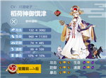 阴阳师稻荷神御馔津御魂搭配