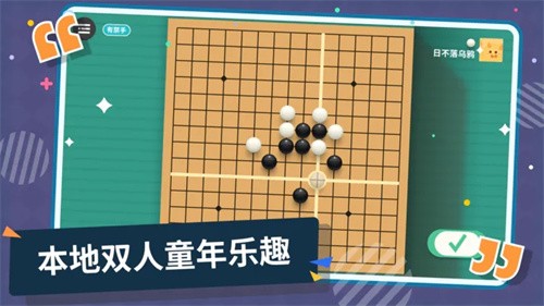 五子棋截图3