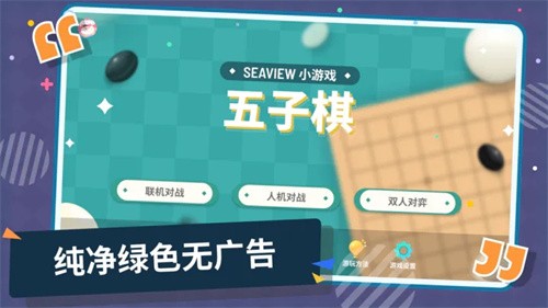 五子棋截图4