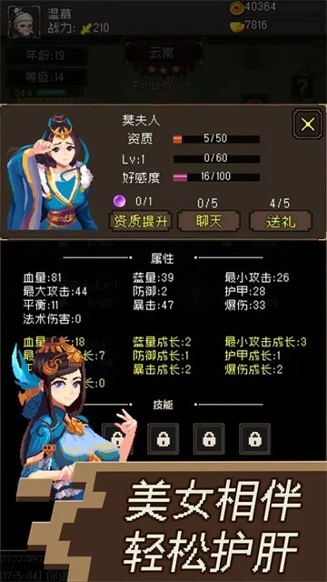 三国无双名将传截图4