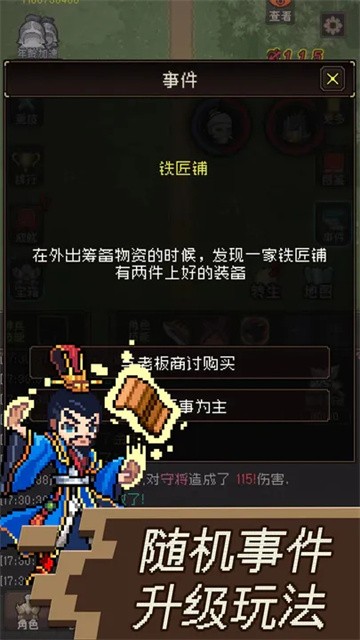 三国无双名将传截图5