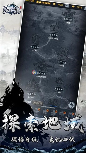 法师消魔截图3