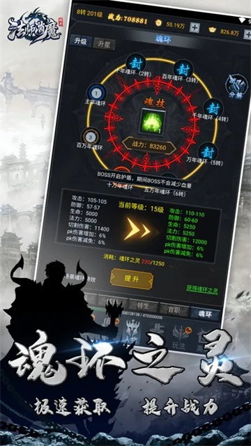 法师消魔截图2