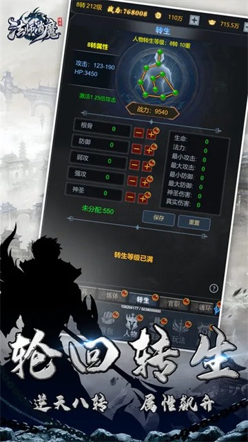 法师消魔截图5