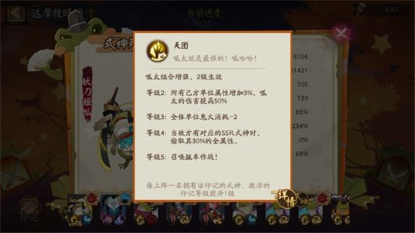 阴阳师愚人节活动将启 全新呱太皮肤上线