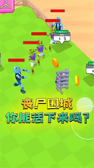 绝对防御截图2