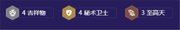 金铲铲之战吉祥秘术薇古丝阵容推荐