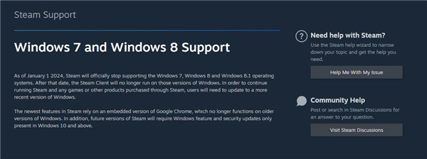 Steam明年1月起不再支持Win7 win8 win8.1