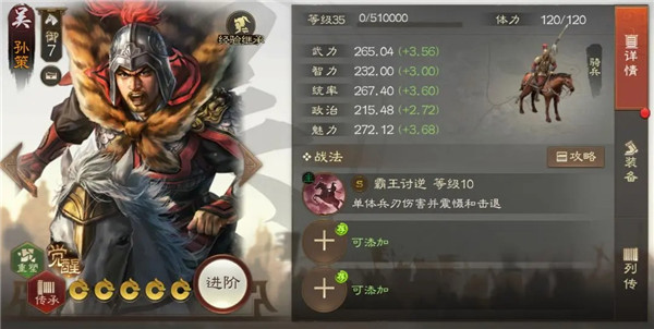 三国志战棋版1橙4紫怎么选