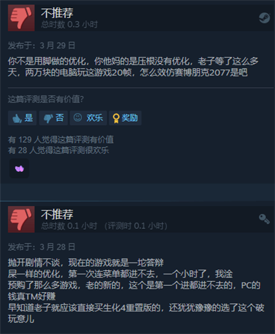 最后生还者第一部Steam多半差评