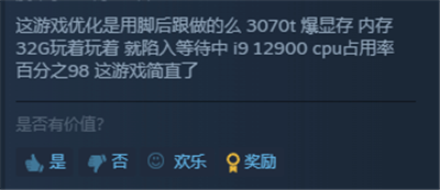 最后生还者第一部Steam多半差评