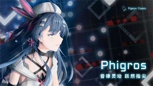 Phigros截图1