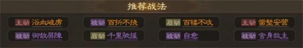 三国志战棋版陈武阵容搭配