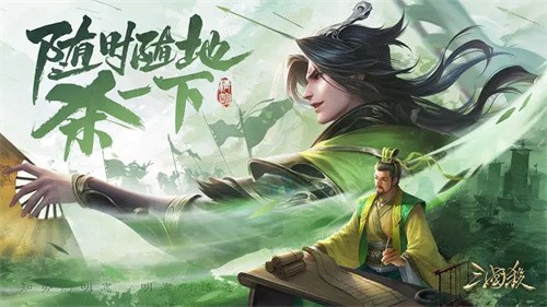 三国杀移动版截图1