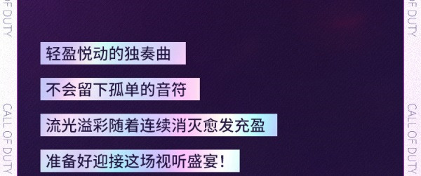 使命召唤手游新版本来袭