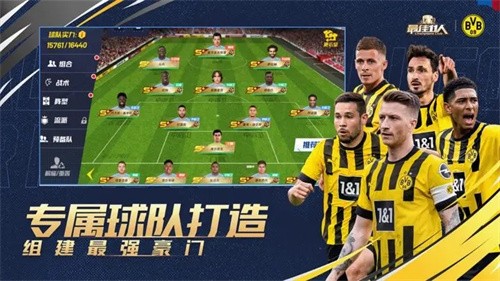 最佳11人截图2